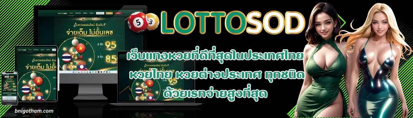 lottosod